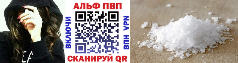 Alfa_PVP VHQ  дарнет шоп  Калтан 