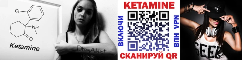 КЕТАМИН VHQ  Калтан 