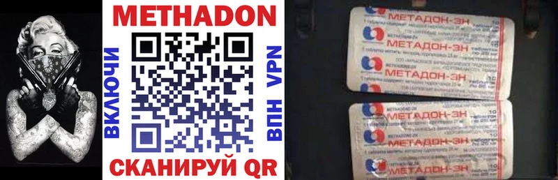 где найти наркотики Калтан mega ссылка МЕТАДОН VHQ